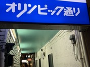 くさ笛