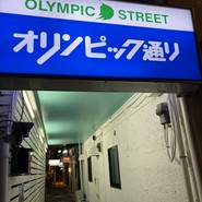 くさ笛