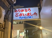 くさ笛