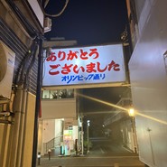 くさ笛