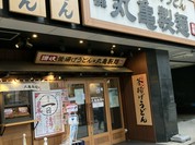 丸亀製麺 上本町店
