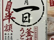 丸亀製麺 上本町店