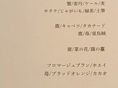 Infino（アンフィーノ）