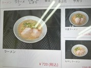 味心