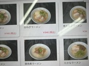 味心