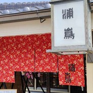 豆腐かふぇ 浦島