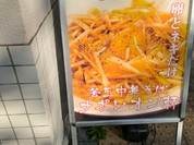 釜玉中華そば ナポレオン軒