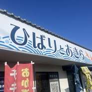 ひばりとあきら