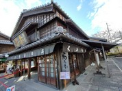 赤福 五十鈴川店