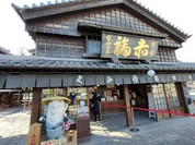 赤福 五十鈴川店