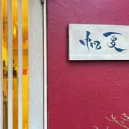 帆夏