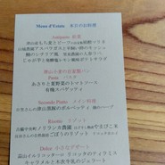 リストランテ シエロ