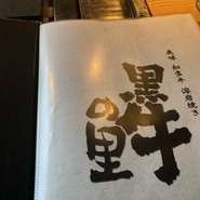 ナプキン