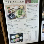 博多もつ鍋おおやま　なんば