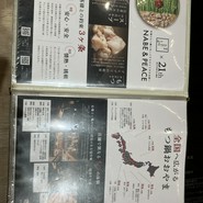 博多もつ鍋おおやま　なんば