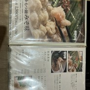 博多もつ鍋おおやま　なんば