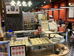 安光包子　高島屋大阪店