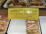 コバトパン工場