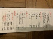 蕎麦前 山都 麻布台ヒルズ店