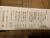 蕎麦前 山都 麻布台ヒルズ店