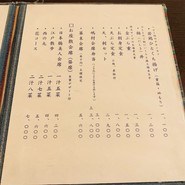 割烹 嶋村