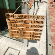 割烹 嶋村