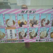 メニュー