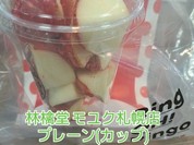 林檎堂 モユク札幌店