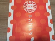 林檎堂 モユク札幌店