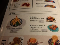 十割そば天ぷら 相馬庵
