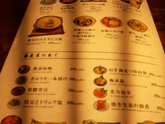 十割そば天ぷら 相馬庵