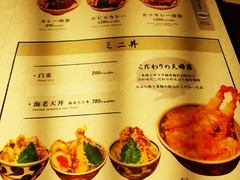十割そば天ぷら 相馬庵