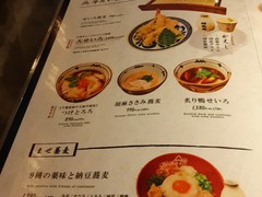 十割そば天ぷら 相馬庵