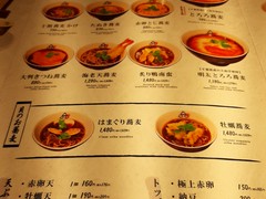 十割そば天ぷら 相馬庵