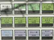 店外の券売機！