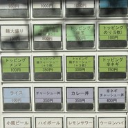 店外の券売機！