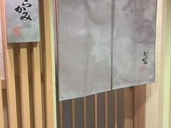 肉　魚　菜　むらかみ