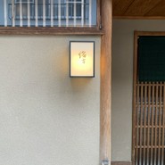 緒方（おがた）