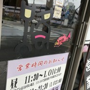 立ち喰い寿司　魚路