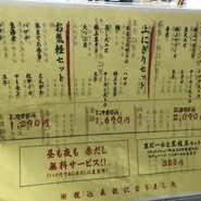 立ち喰い寿司　魚路