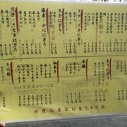 立ち喰い寿司　魚路