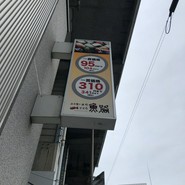 立ち喰い寿司　魚路