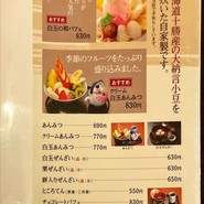 池下カフェ 花ごよみ