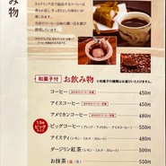 池下カフェ 花ごよみ