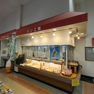 ひるがの高原サービスエリア パン工房