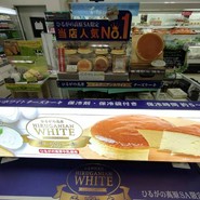 ひるがの高原サービスエリア パン工房