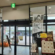 ひるがの高原サービスエリア パン工房