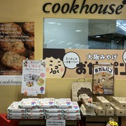 クックハウス  なんばウォーク店