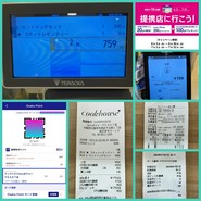 クックハウス  なんばウォーク店
