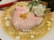 麺処 夏海